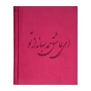 آلبوم عکس مدل 1621