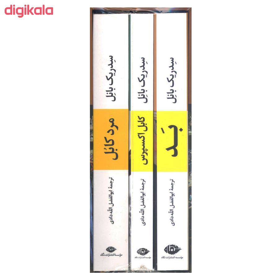 مشخصات قیمت و خرید کتاب کابل اثر سدریک بانل نشر نگاه 3 جلدی دیجی کالا