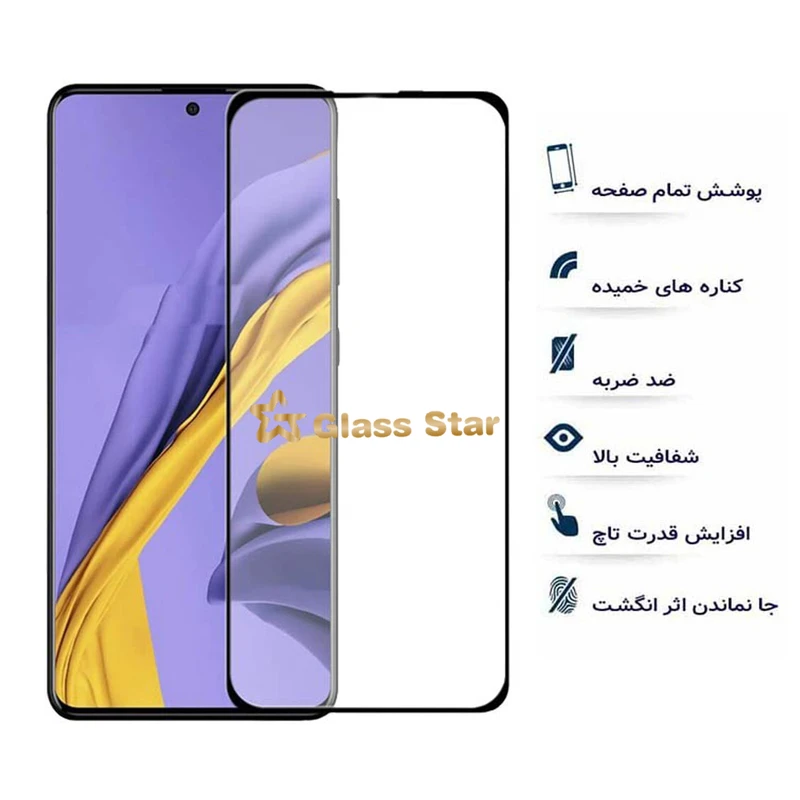 عکس شماره 5 : محافظ صفحه نمایش گلس استار مدل fuga-glass مناسب برای گوشی موبایل شیائومی redmi note 11