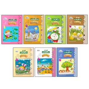 کتاب کار اول ابتدایی مکعب اثر جمعی از نویسندگان نشر مکعب 7 جلدی