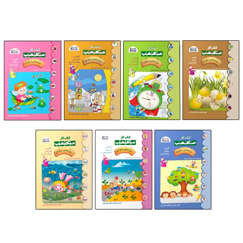 کتاب کار اول ابتدایی مکعب اثر جمعی از نویسندگان نشر مکعب 7 جلدی