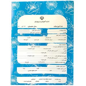 پوشه طرح گل مدل ثبت نام پاکتی کد A50 بسته 50 عددی