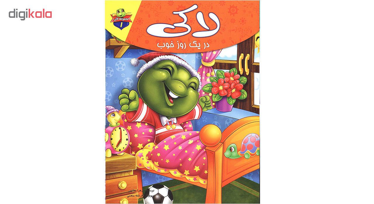 کتاب داستان های لاکی اثر زهرا خسروی مجموعه 10 جلدی نشر کمال اندیشه