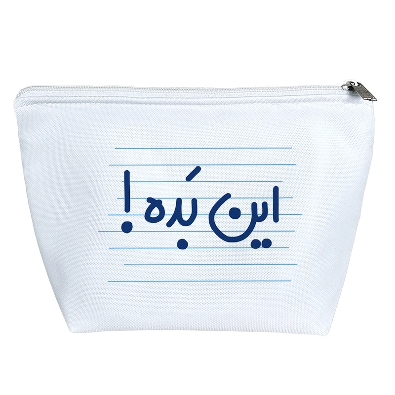 کیف لوازم آرایش دخترانه خندالو مدل این بده! کد 4666