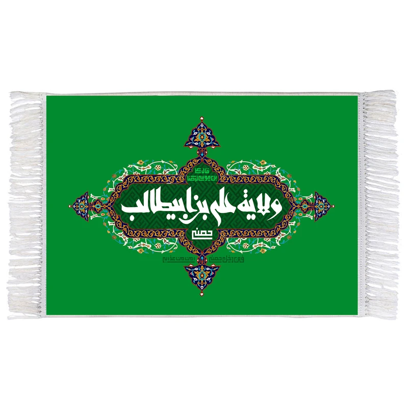 فرش ماشینی دیوارکوب اطلس آبی مدل ولایه علی بن ابیطالب کد T3759