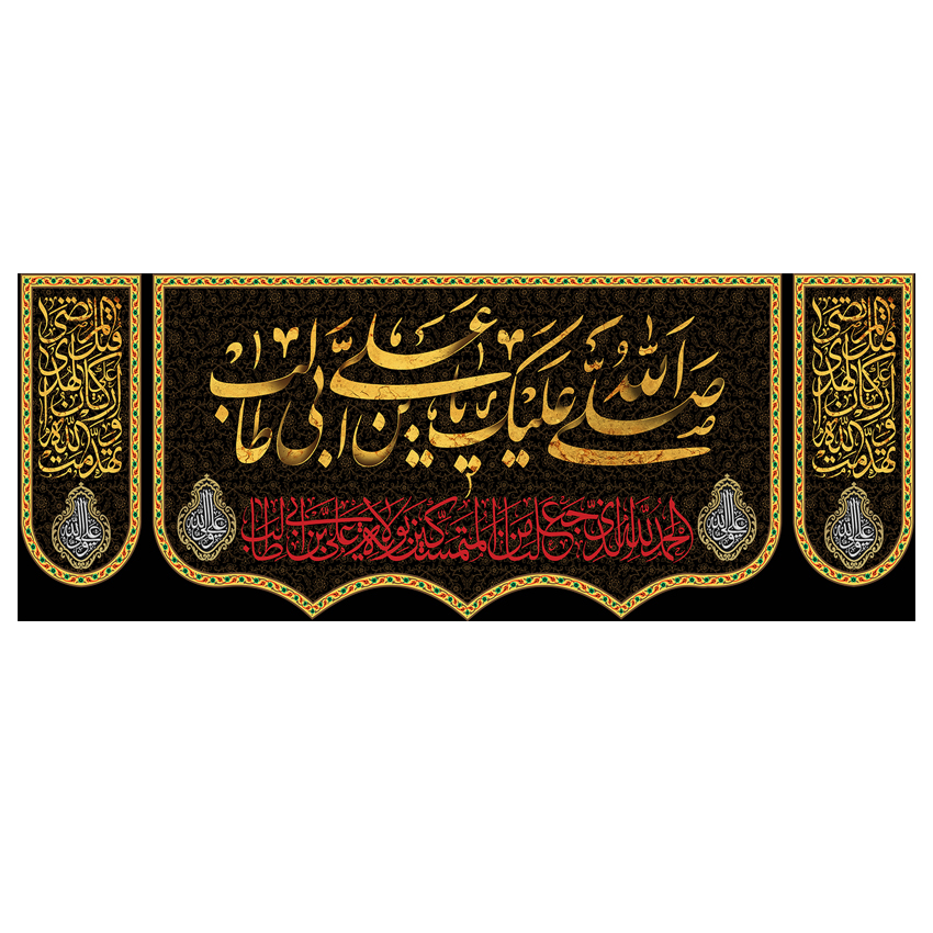 پرچم مدل  حضرت علی (ع) کد m-55