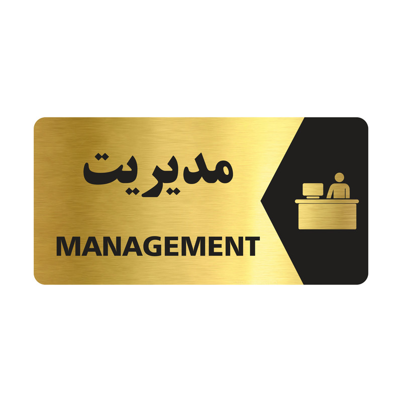 تابلو راهنما طرح اتاق مدیریت مدل NG117