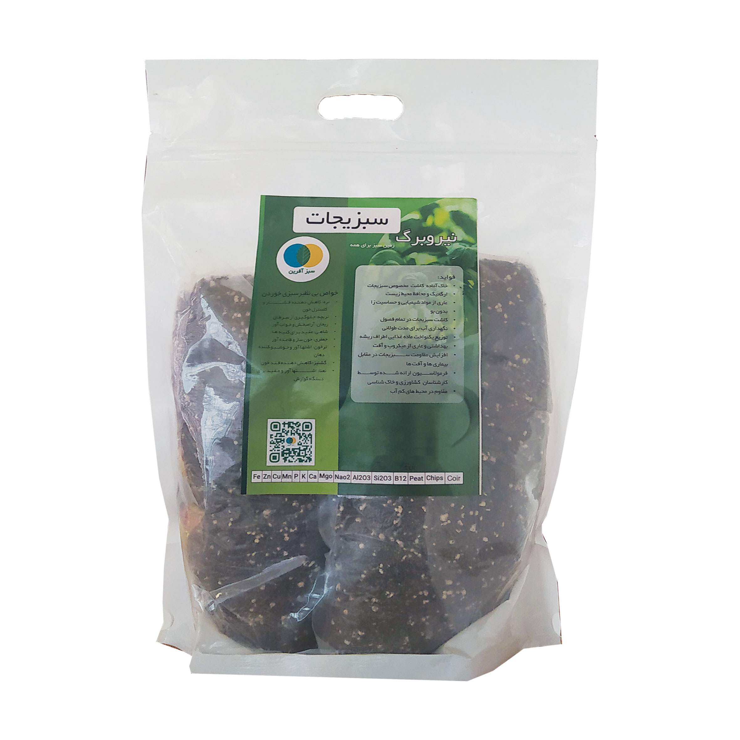 خاک سبزیجات سبزآفرین مدل NBSBZ-4 حجم 4 لیتر