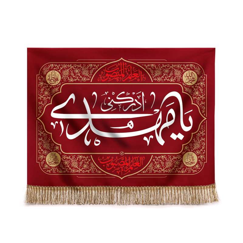 پرچم مدل کتیبه نیمه شعبان طرح یا مهدی ادرکنی کد 20001826