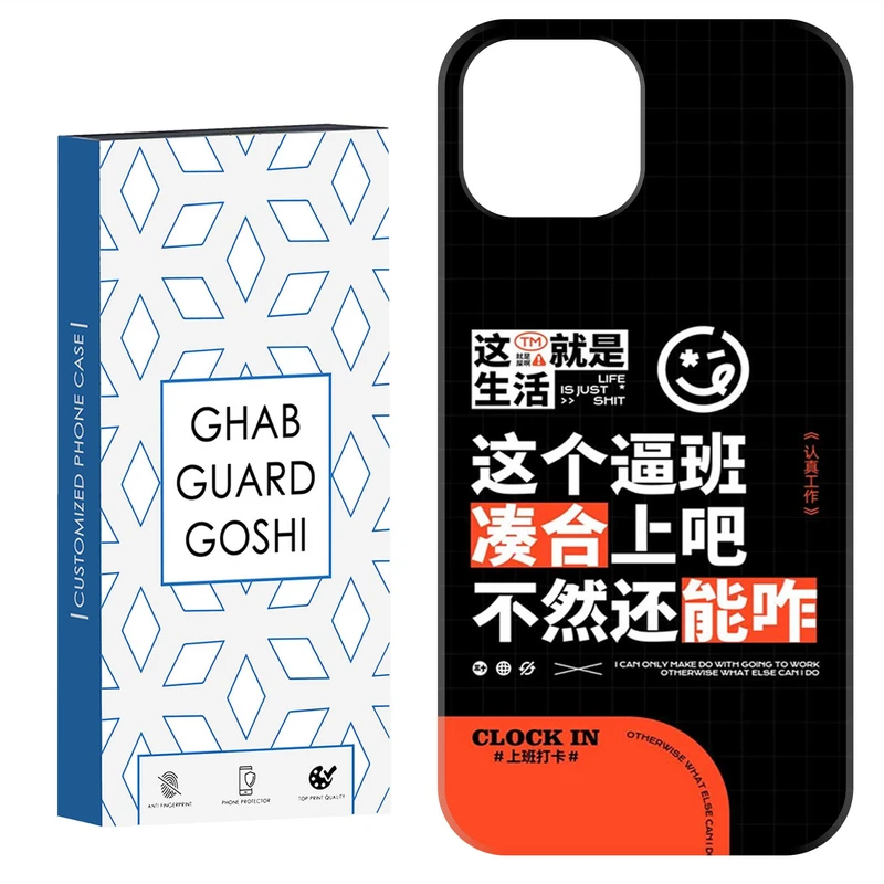 کاور قاب گارد گوشی طرح فانتزی کد Dimo-547 مناسب برای گوشی موبایل اپل  IPHONE 12 / 12 PRO   