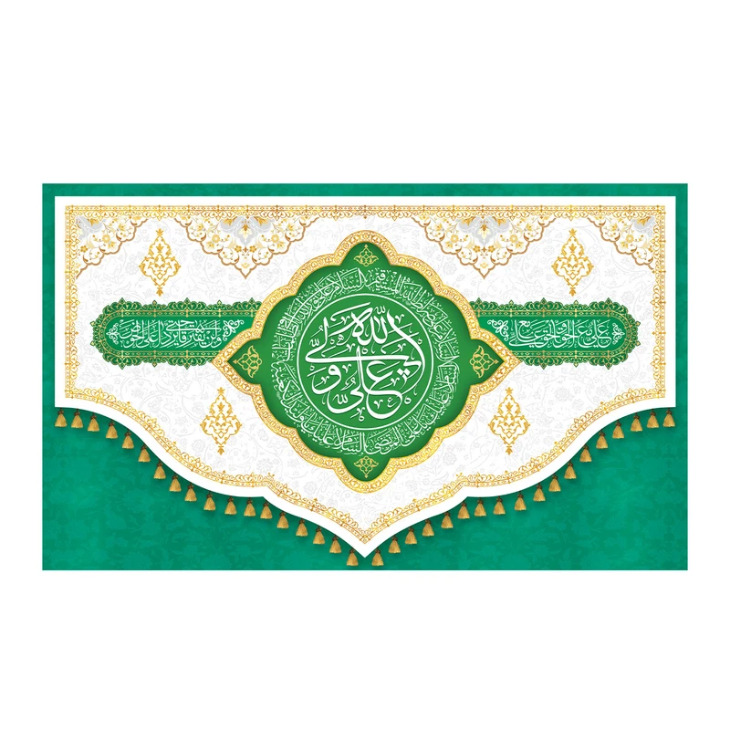 پرچم مدل عید غدیر طرح علی ولی الله (ع) کد 5008