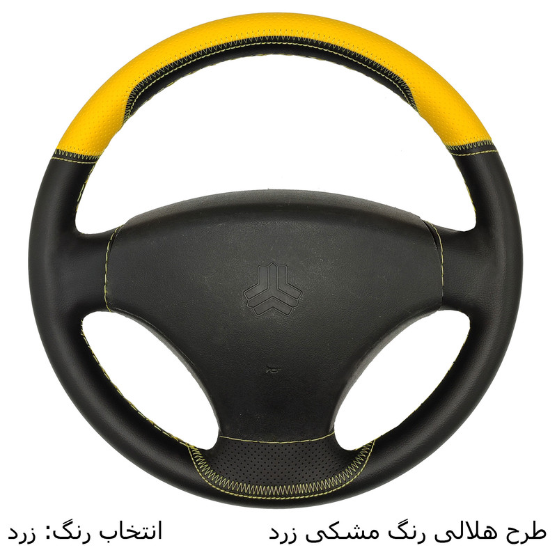 روکش فرمان فرمونو مدل بازودار طرح B مناسب برای تیبا