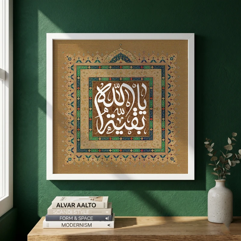 تابلو طرح یا بقیه الله مدل G15519 فریم سفید