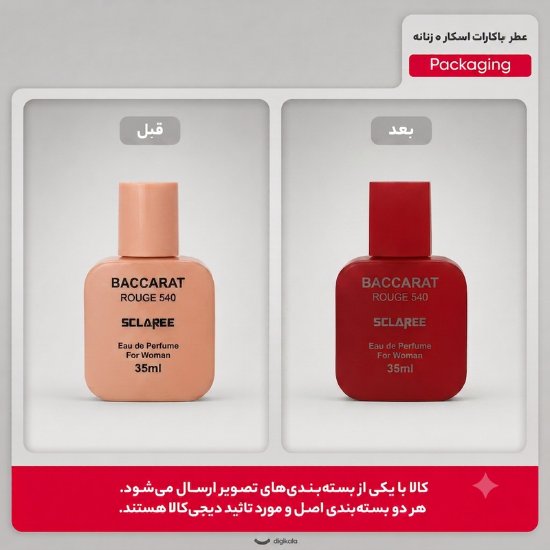 عطر جیبی زنانه اسکلاره مدل Baccarat با رایحه گرم، چوبی و تند حجم 35 میلی‌لیتر