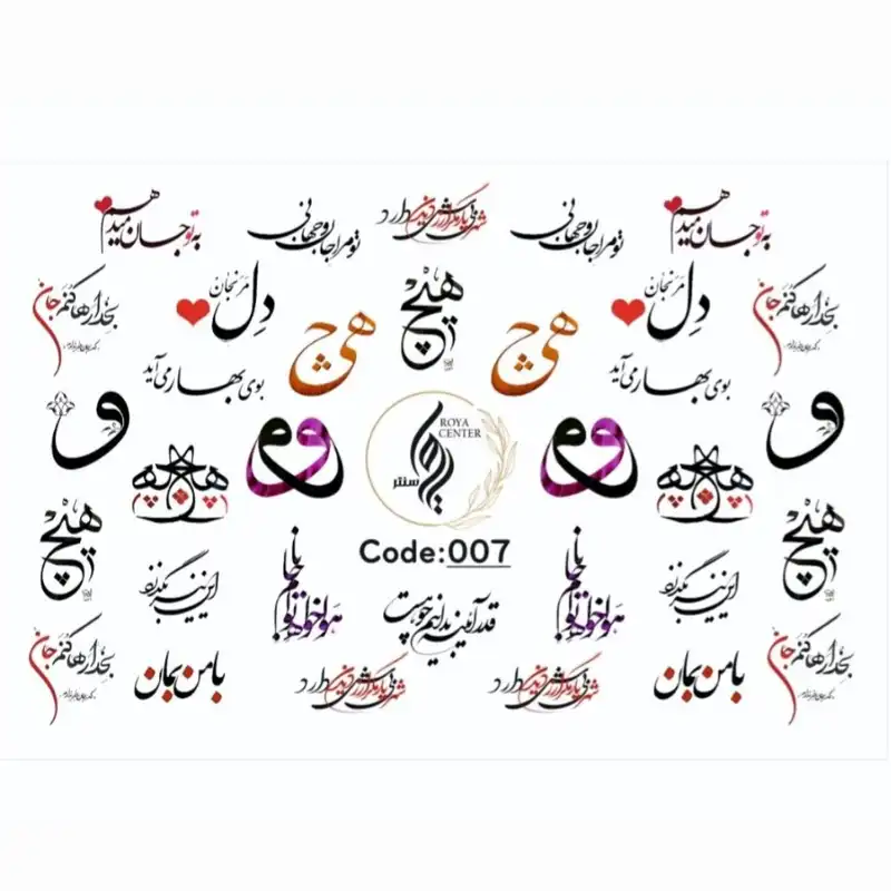 برچسب لنز ناخن رویاسنتر مدل AR 02 مجموعه 6 عددی