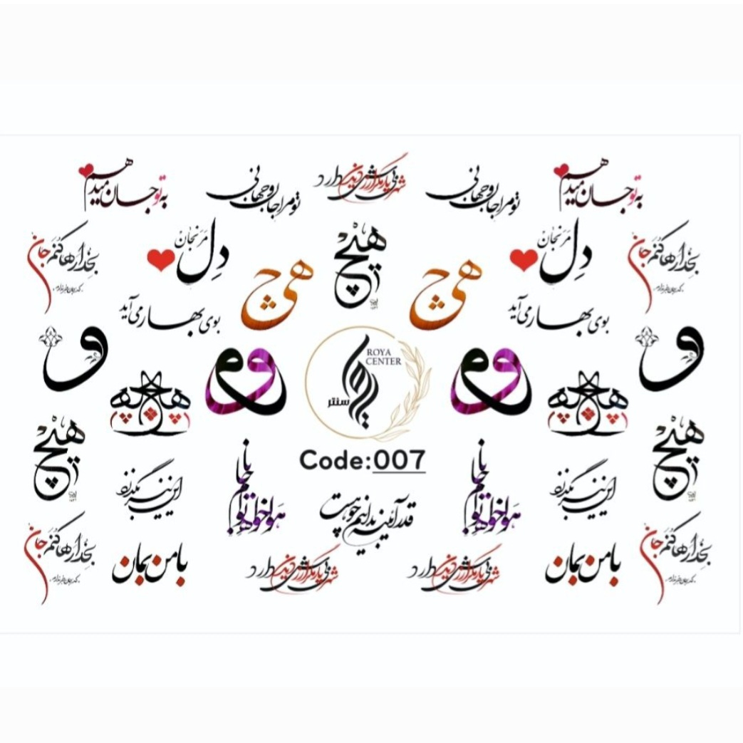 لنز ناخن رویاسنتر مدل M2 مجموعه 6 عددی