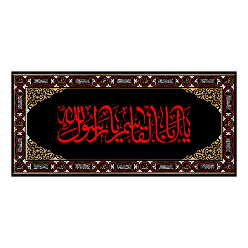 پرچم مدل کتیبه پشت منبری حضرت محمد کد 7317S