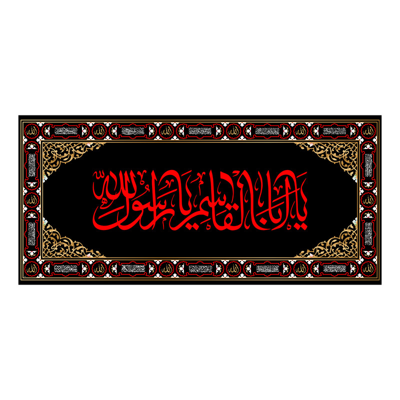 پرچم مدل کتیبه پشت منبری حضرت محمد کد 7317S