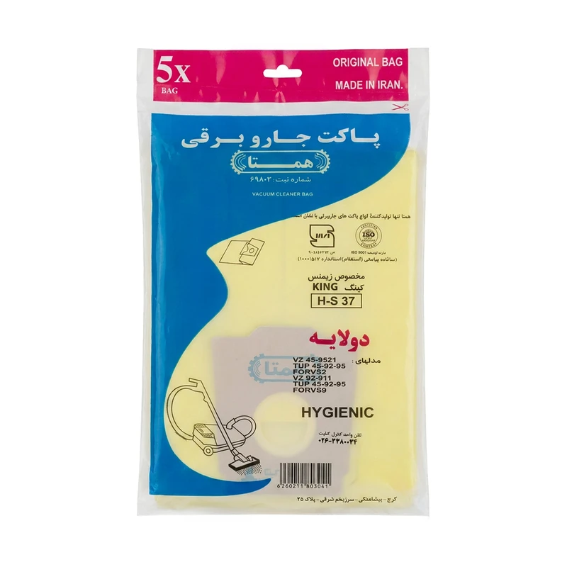 پاکت جاروبرقی همتا مدل H-S 37 مناسب برای جاروبرقی زیمنس کینگ بسته 5 عددی