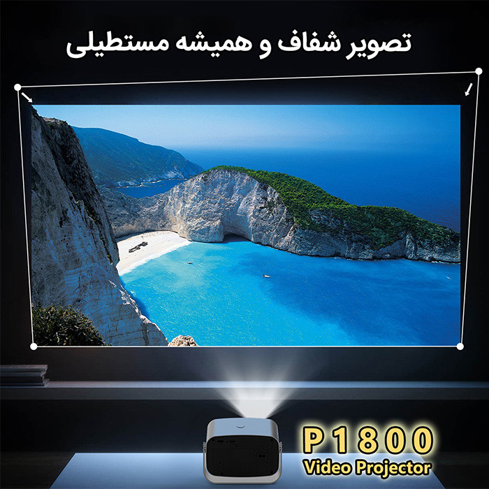 ویدئو پروژکتور مدل P1800