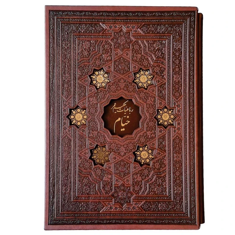 کتاب رباعیات خیام انتشارات پیام عدالت