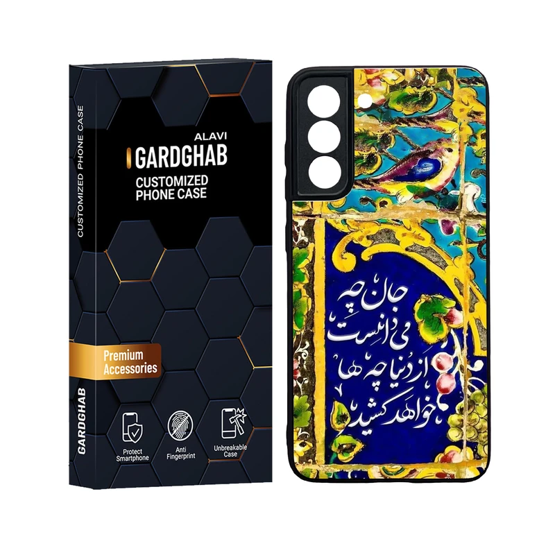 کاور گارد قاب علوی مدل ML مناسب برای گوشی موبایل سامسونگ Galaxy S21 FE