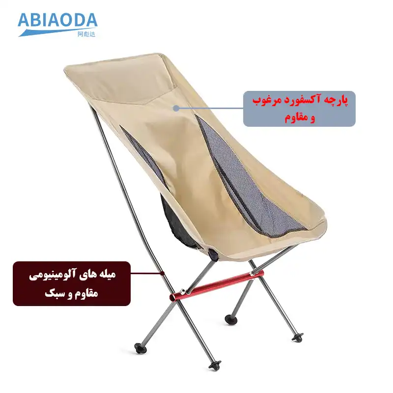 صندلی سفری مدل LP-01