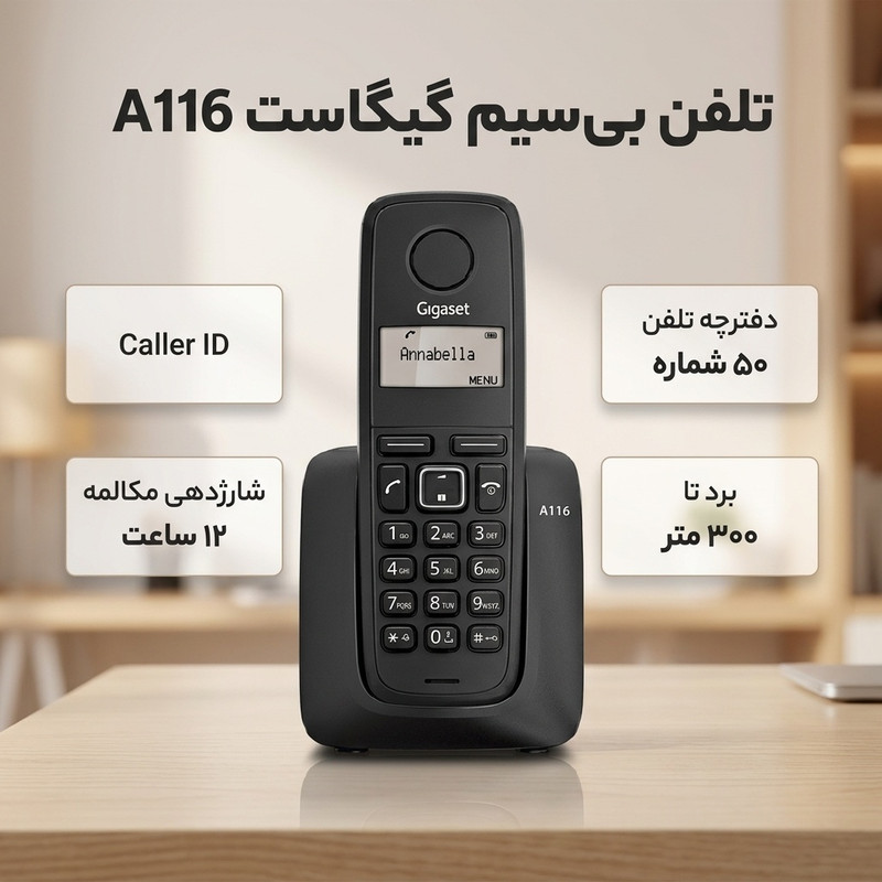 تلفن گیگاست مدل A116