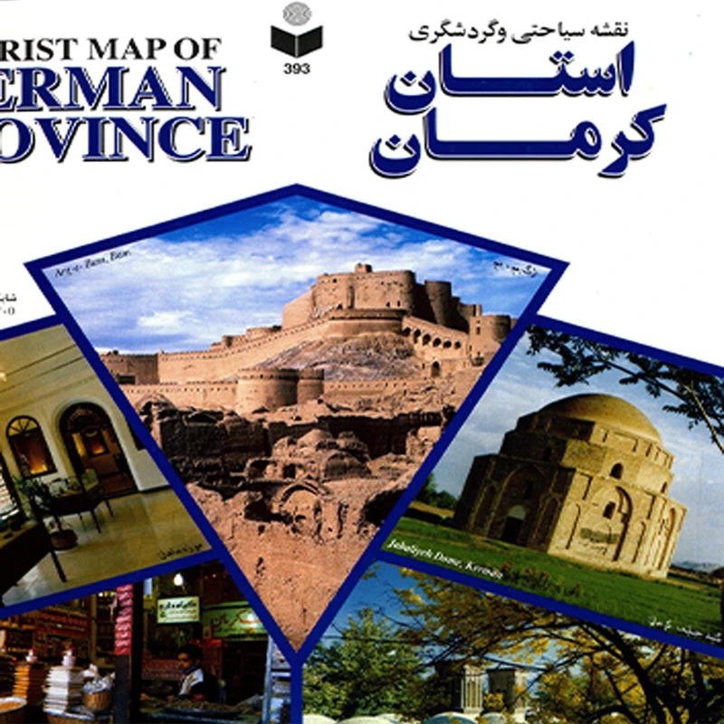 نقشه سیاحتی و گردشگری استان کرمان