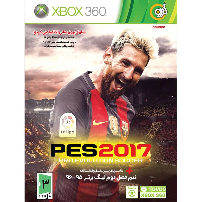 بازی PES 2017 95-96 2 مخصوص Xbox 360 بازی PES 2017 95-96 2 مخصوص Xbox 360