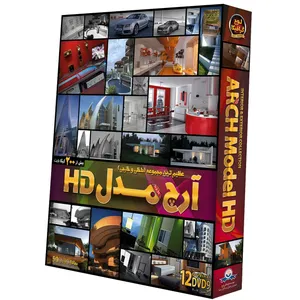 نرم افزار مجموعه Arch Model HD نشر دنیای نرم افزار سینا