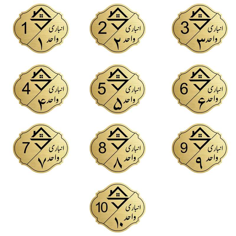 تابلو راهنما مدل 10 واحدی انباری مجموعه 10 عددی تابلو راهنما مدل 10 واحدی انباری مجموعه 10 عددی