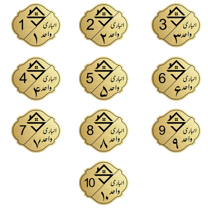 تابلو راهنما مدل 10 واحدی انباری مجموعه 10 عددی تابلو راهنما مدل 10 واحدی انباری مجموعه 10 عددی