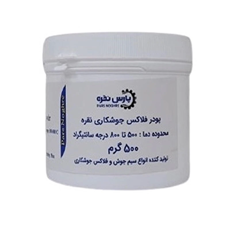 پودر جوشکاری نقره پارس نقره مدل فلاکس وزن 500 گرم