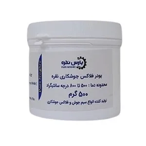 پودر جوشکاری نقره پارس نقره مدل فلاکس وزن 500 گرم بسته 2 عددی