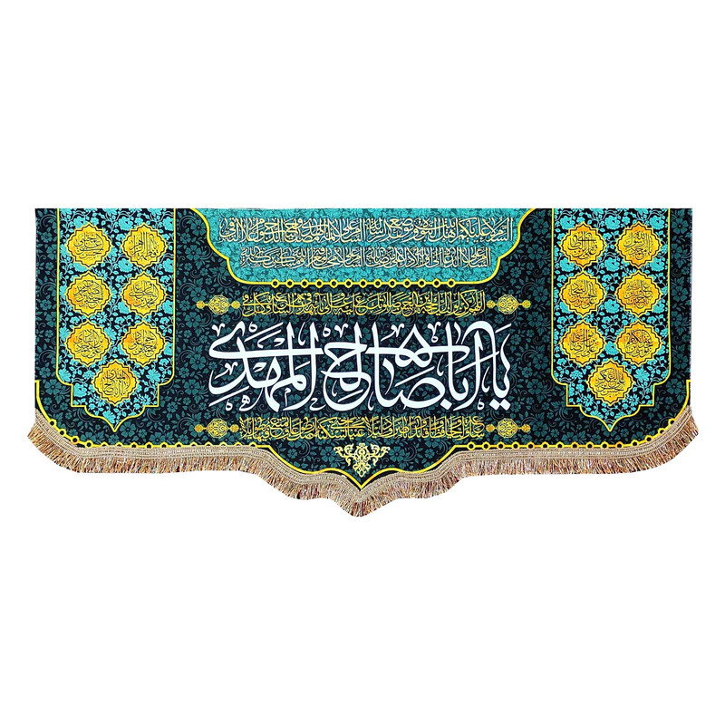 پرچم مدل مذهبی امام زمان حضرت مهدی طرح یا اباصالح المهدی و اسامی چهارده معصوم