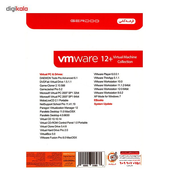 نرم افزار گردو Vmware 12 Plus Virtual Machine Collection نرم افزار گردو Vmware 12 Plus Virtual Machine Collection