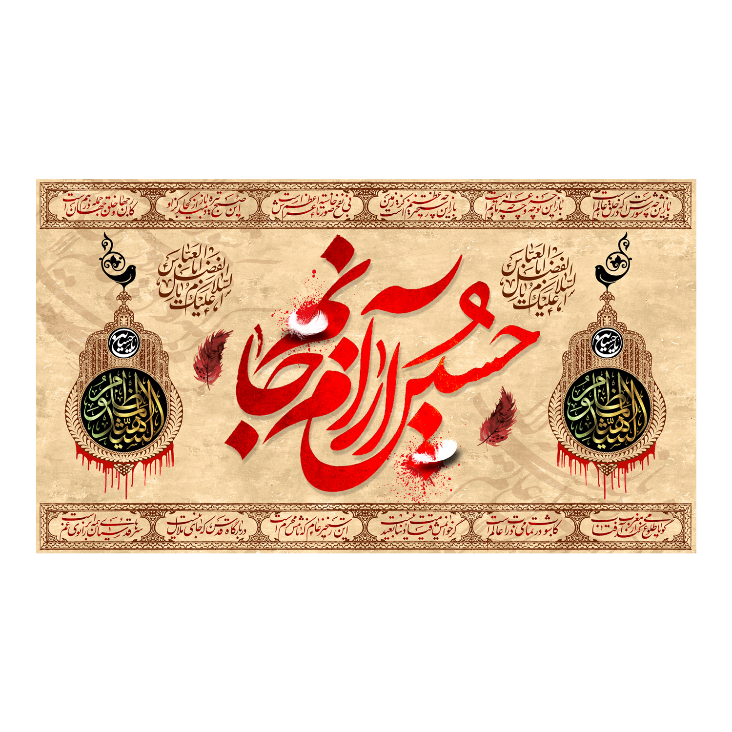 پرچم مدل حسین آرام جانم کد 500065-14080