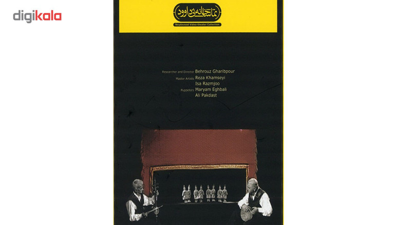 فیلم تئاتر خیمه شب‌ بازی به شیوه ی قاجار اثر بهروز غریب پور