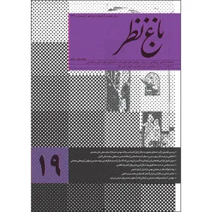مجله باغ نظر شماره 19