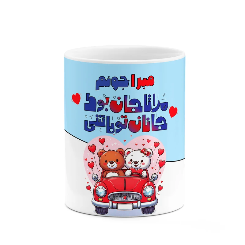 ماگ کاکتی طرح اسم مبرا مدل عاشقانه کد mgn68698