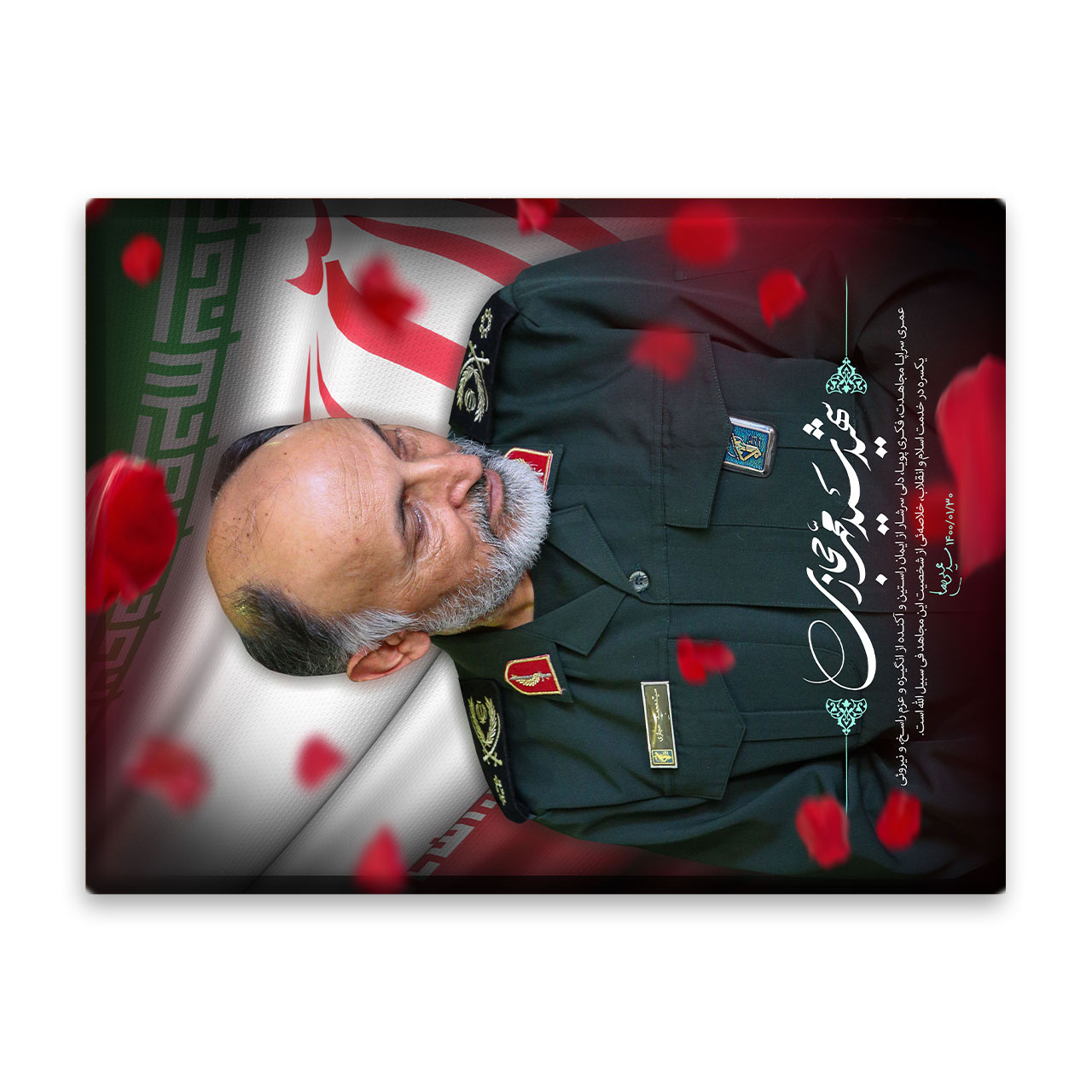 کاشی اطلس آبی طرح شهید سید محمد حجازی  مدل T5364