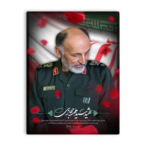 کاشی اطلس آبی طرح شهید سید محمد حجازی  مدل T5364