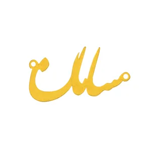 آویز گردنبند هنرکده دارینا طرح سامان کد SH0006