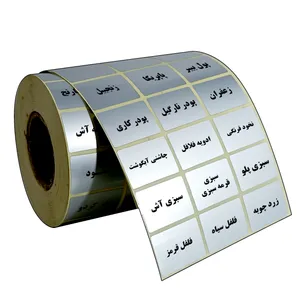 برچسب مدل نظم دهنده ادویه و حبوبات و سبزیجات بسته 122 عددی