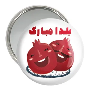 آینه جیبی خندالو مدل شب یلدا  کد 20399