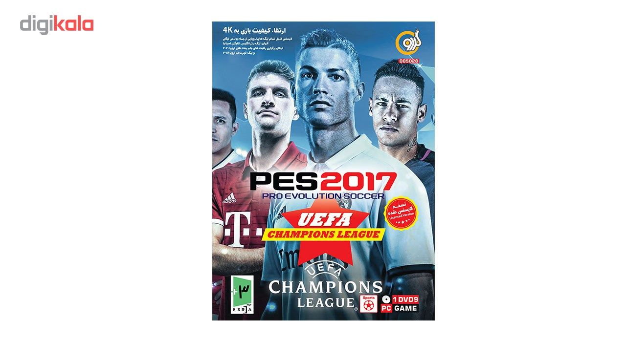 بازی Pes 2017 UEFA Champions League مخصوصPC