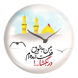 پیکسل خندالو طرح محرم من به شوق قفست آمده ام در بگشا کد 7626 مدل بزرگ