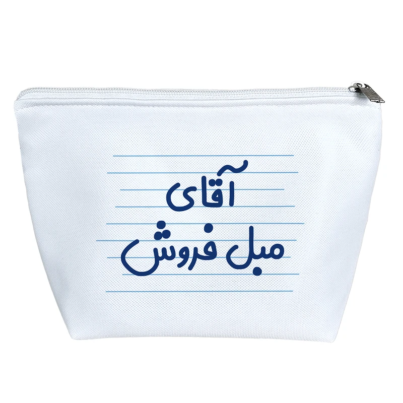 کیف لوازم آرایش دخترانه خندالو مدل آقای مبل فروش کد 4210