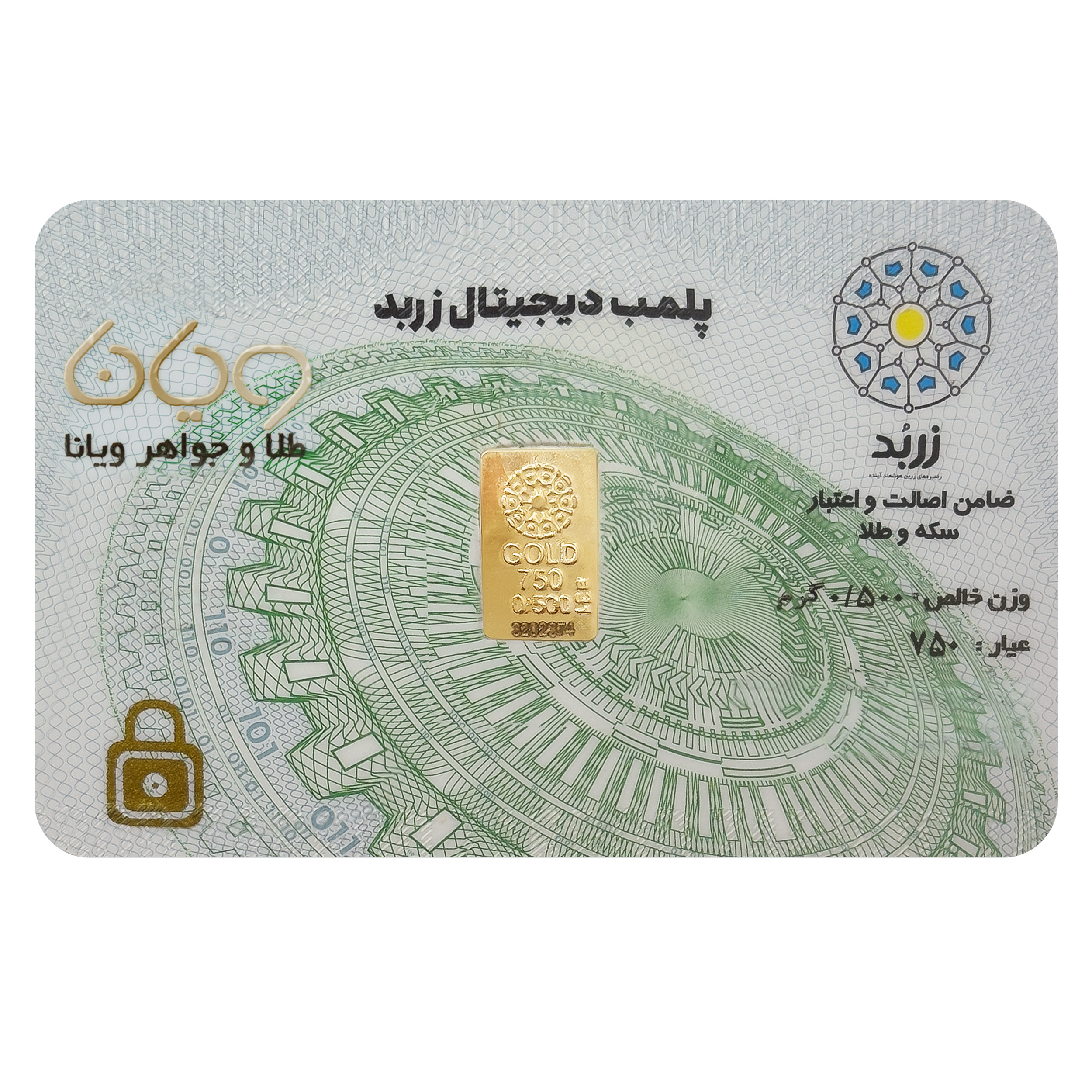 شمش طلا 18 عیار زربد مدل 500